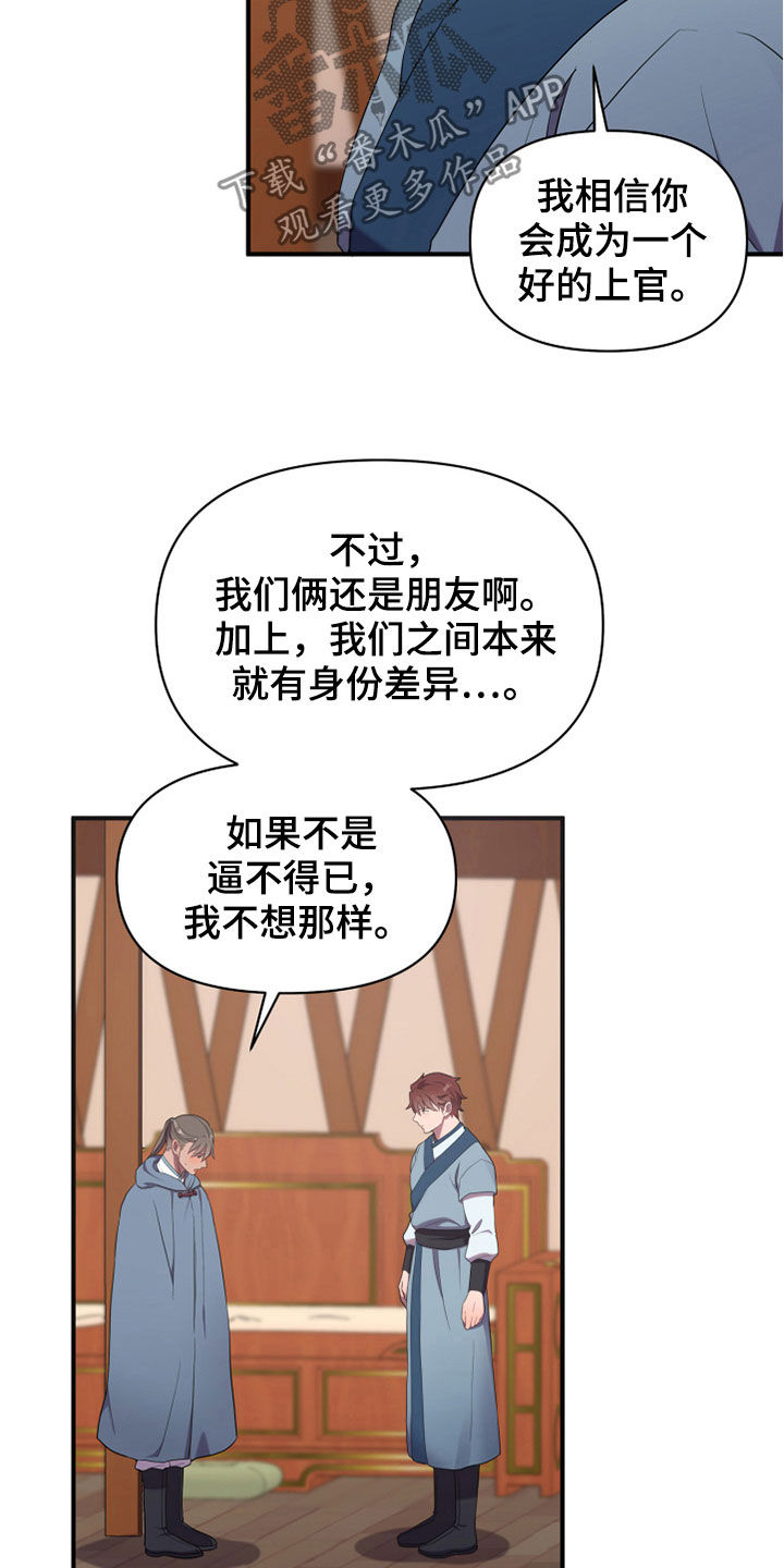 第31章：回家7
