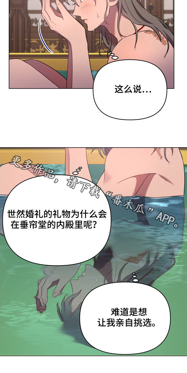 第68章：珍宝26