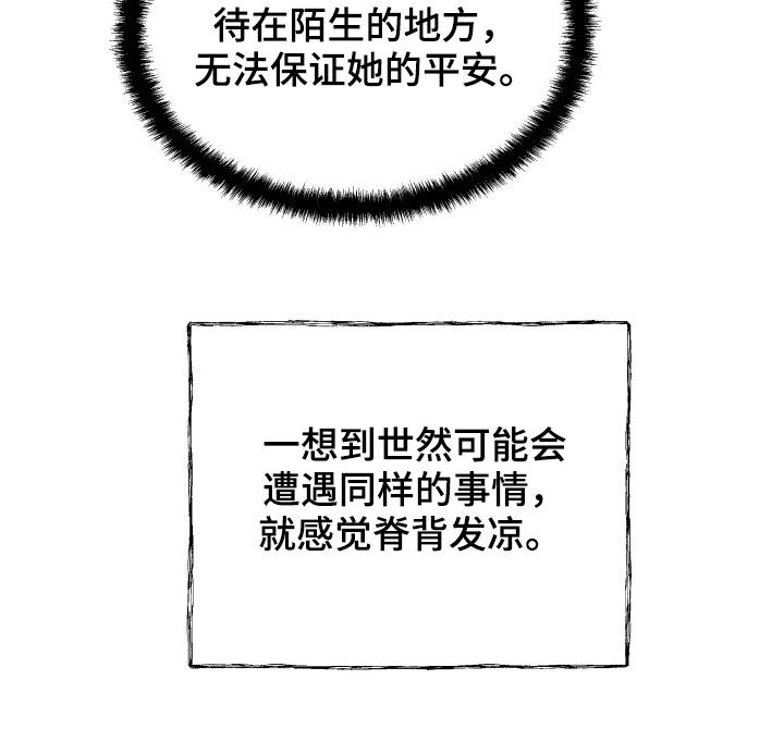 第45章：袭击事件37