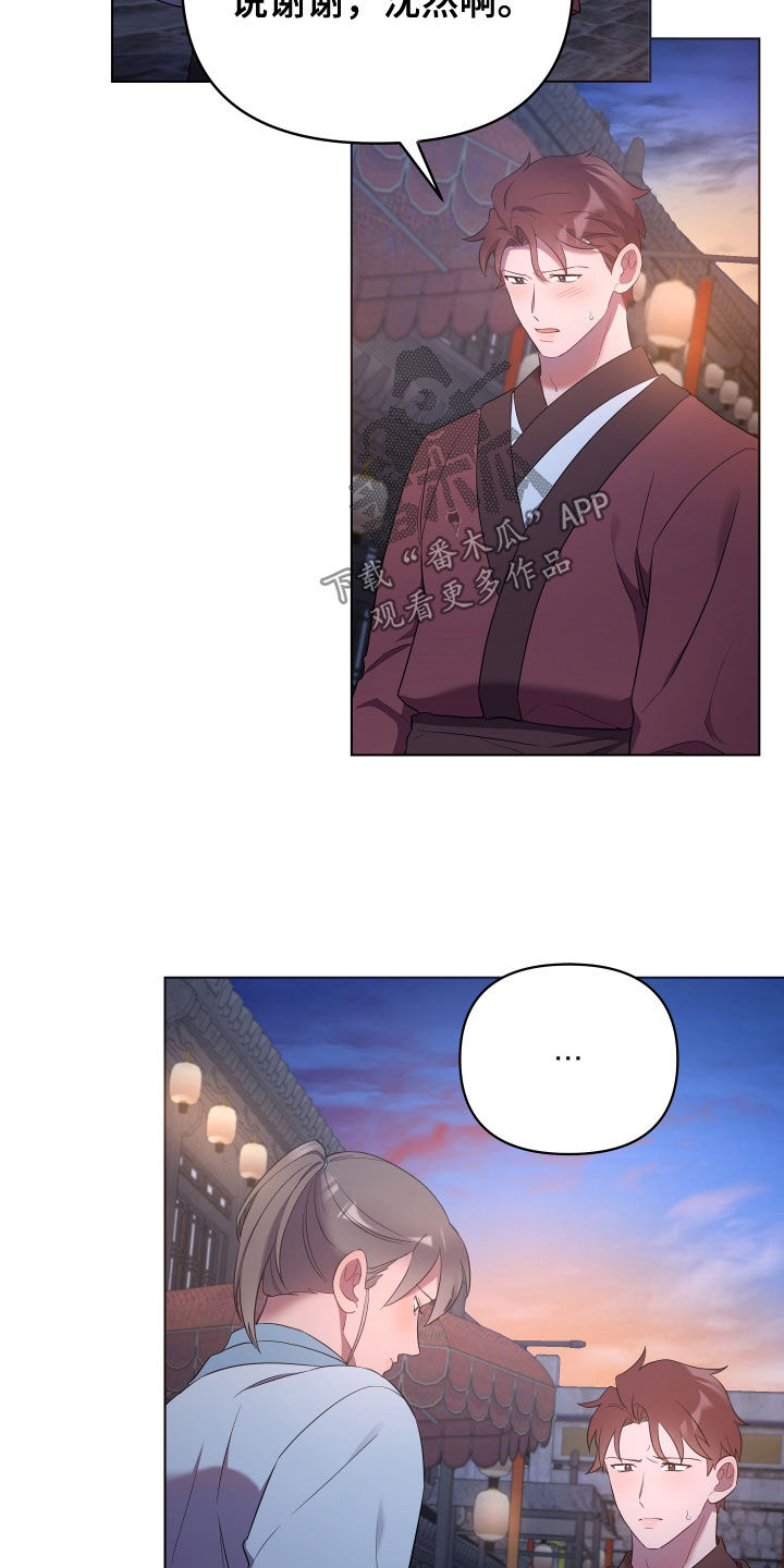 第70章：心火14