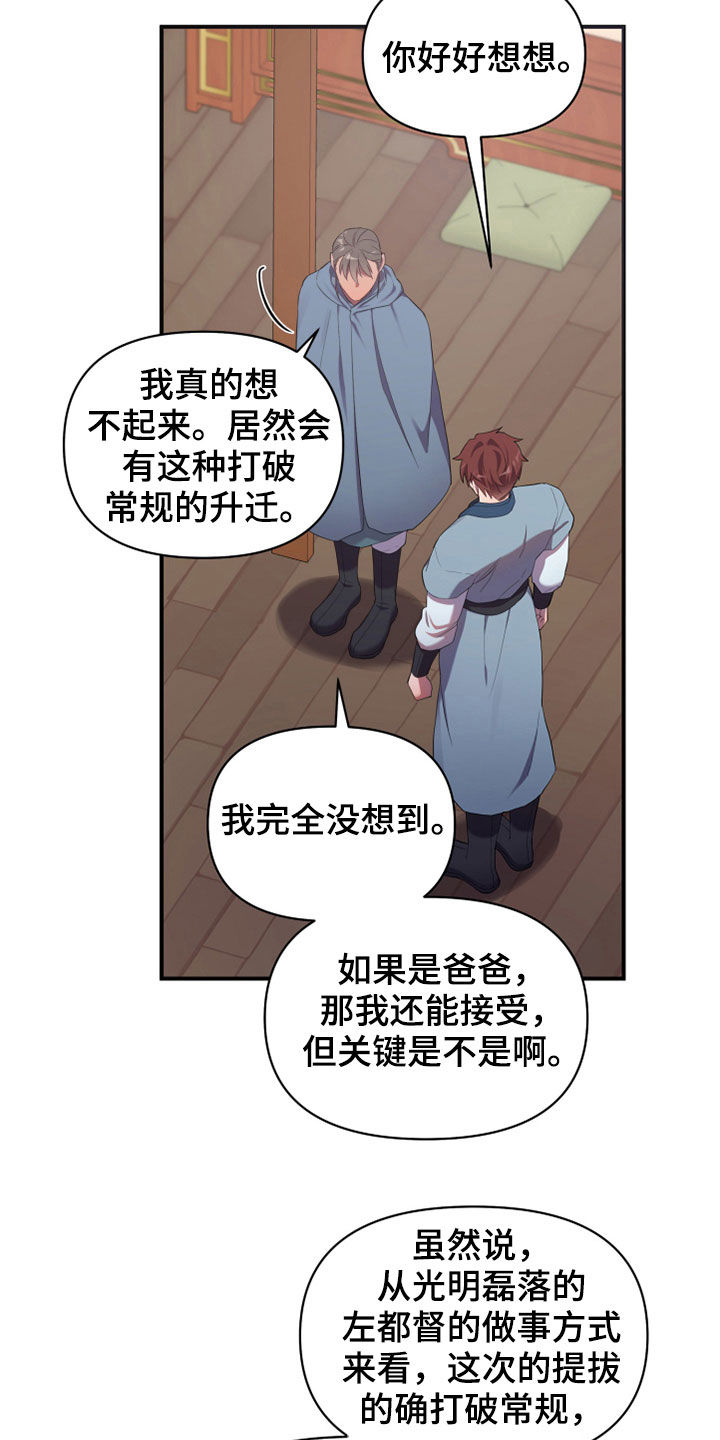 第31章：回家2