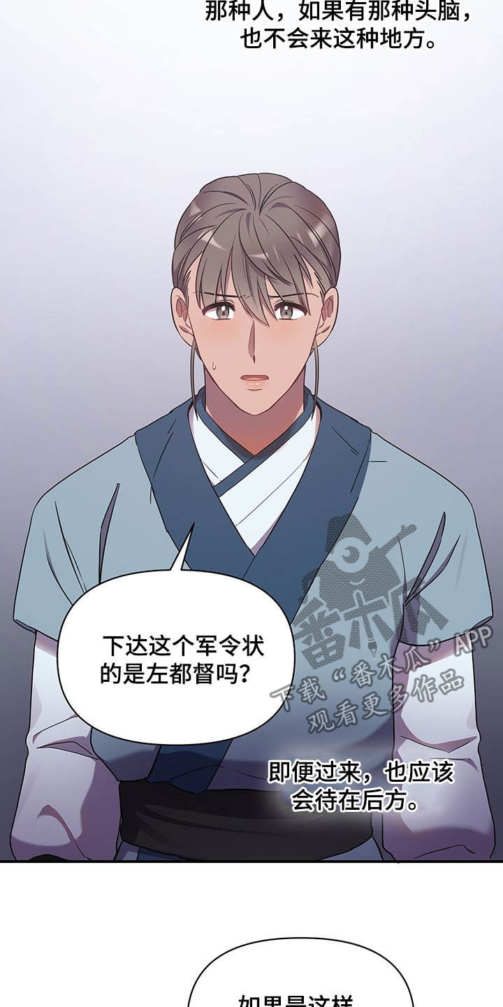 第30章：提拔16