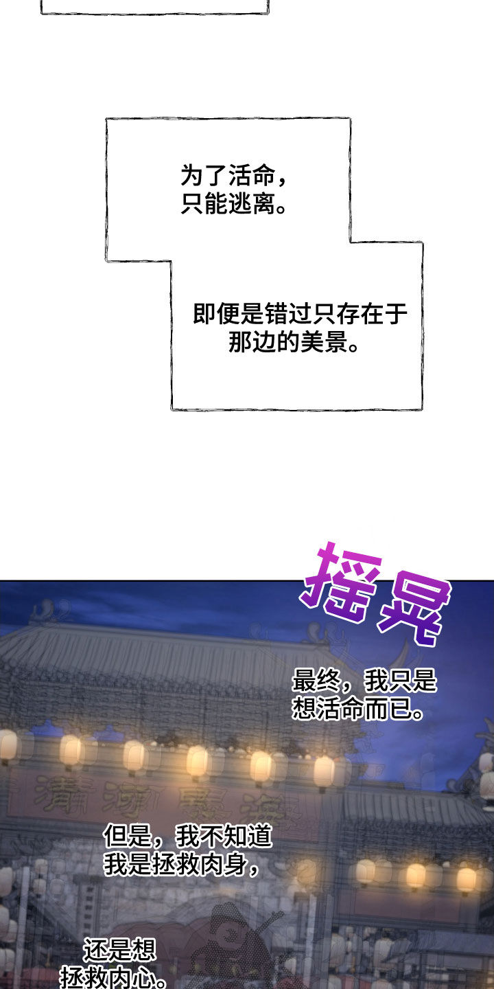第73章：殿下找你22