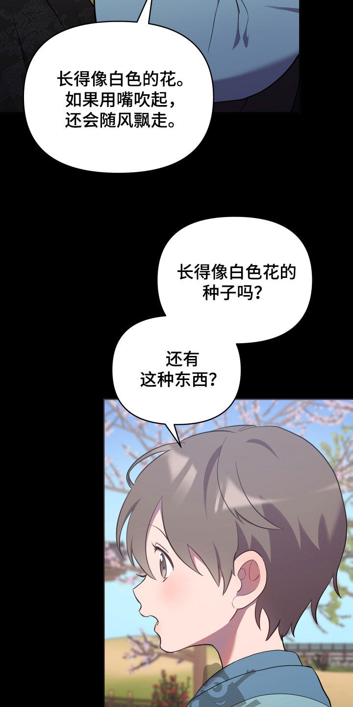 第82章：心事10