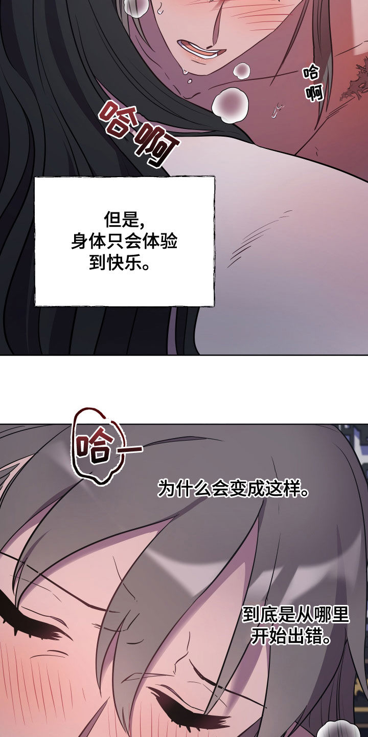 第78章：讨厌你妹妹8