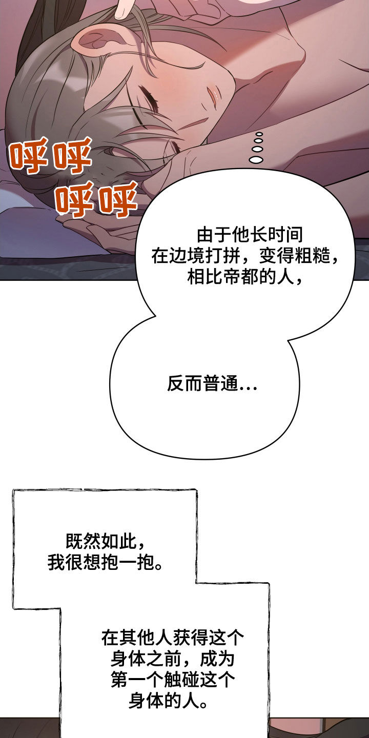 第52章：选择了我10