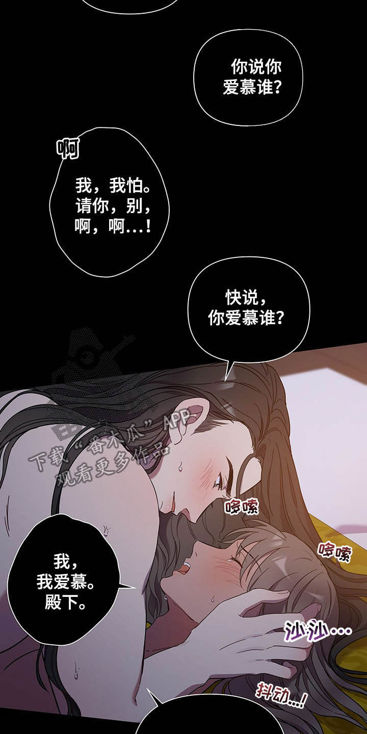 第27章：表白21
