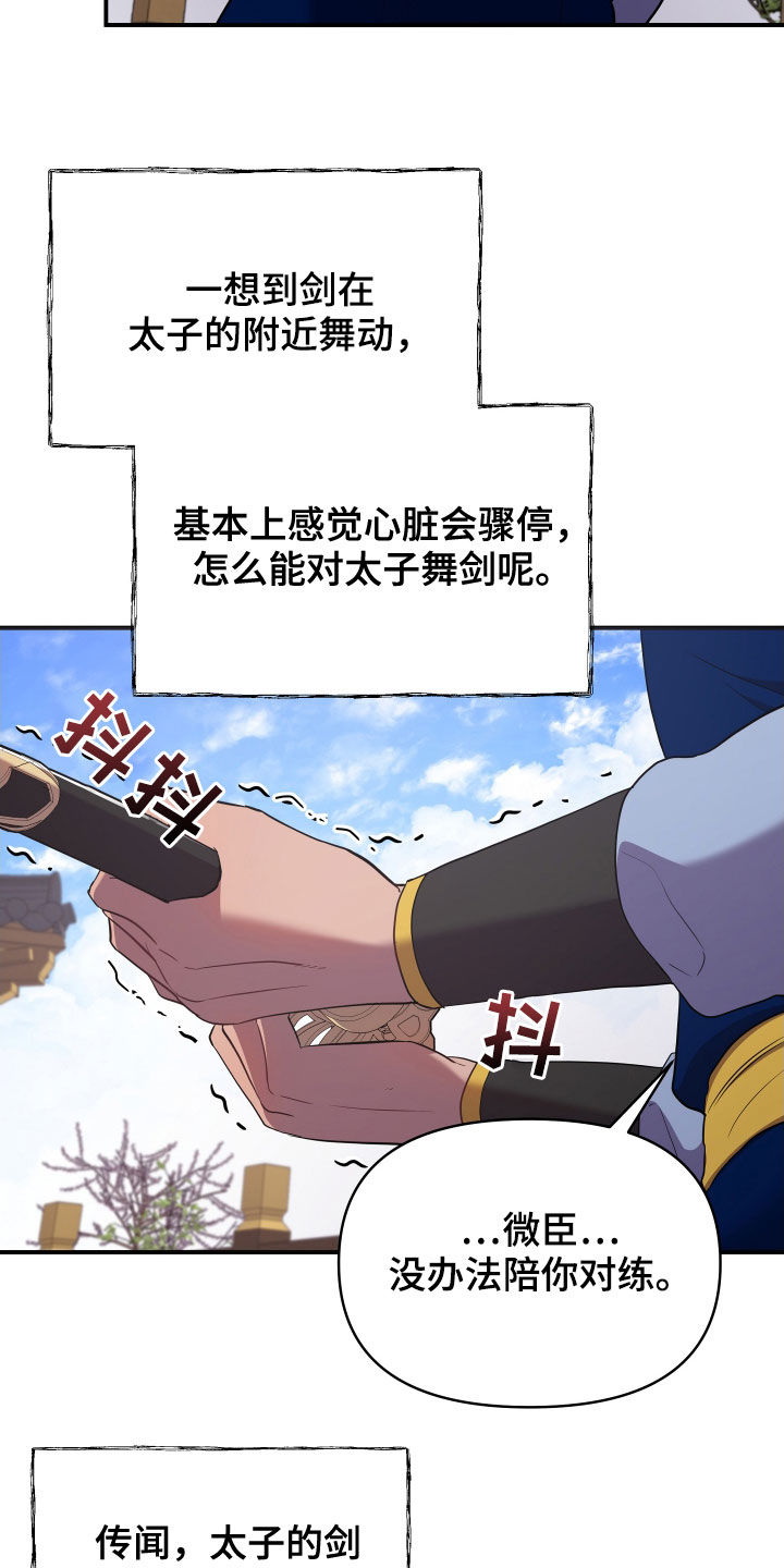 第48章：对练5