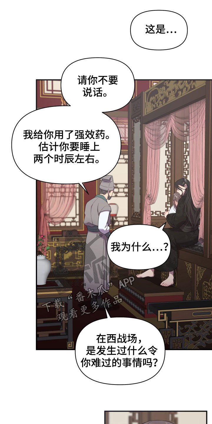 第37章：生病18