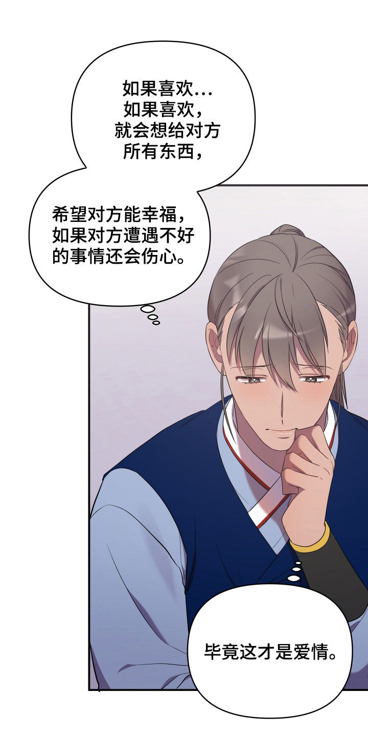第45章：袭击事件25