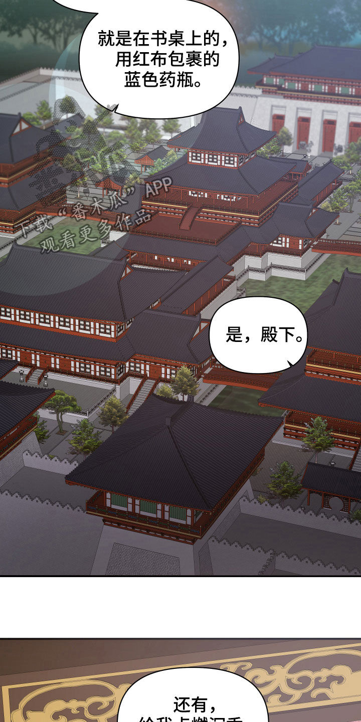 第36章：睡莲堂17