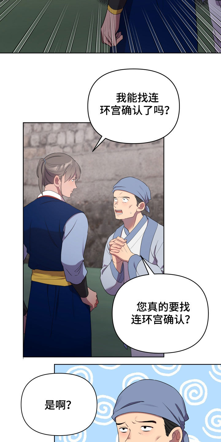第56章：不好对付19
