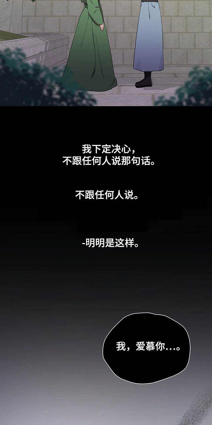第27章：表白18