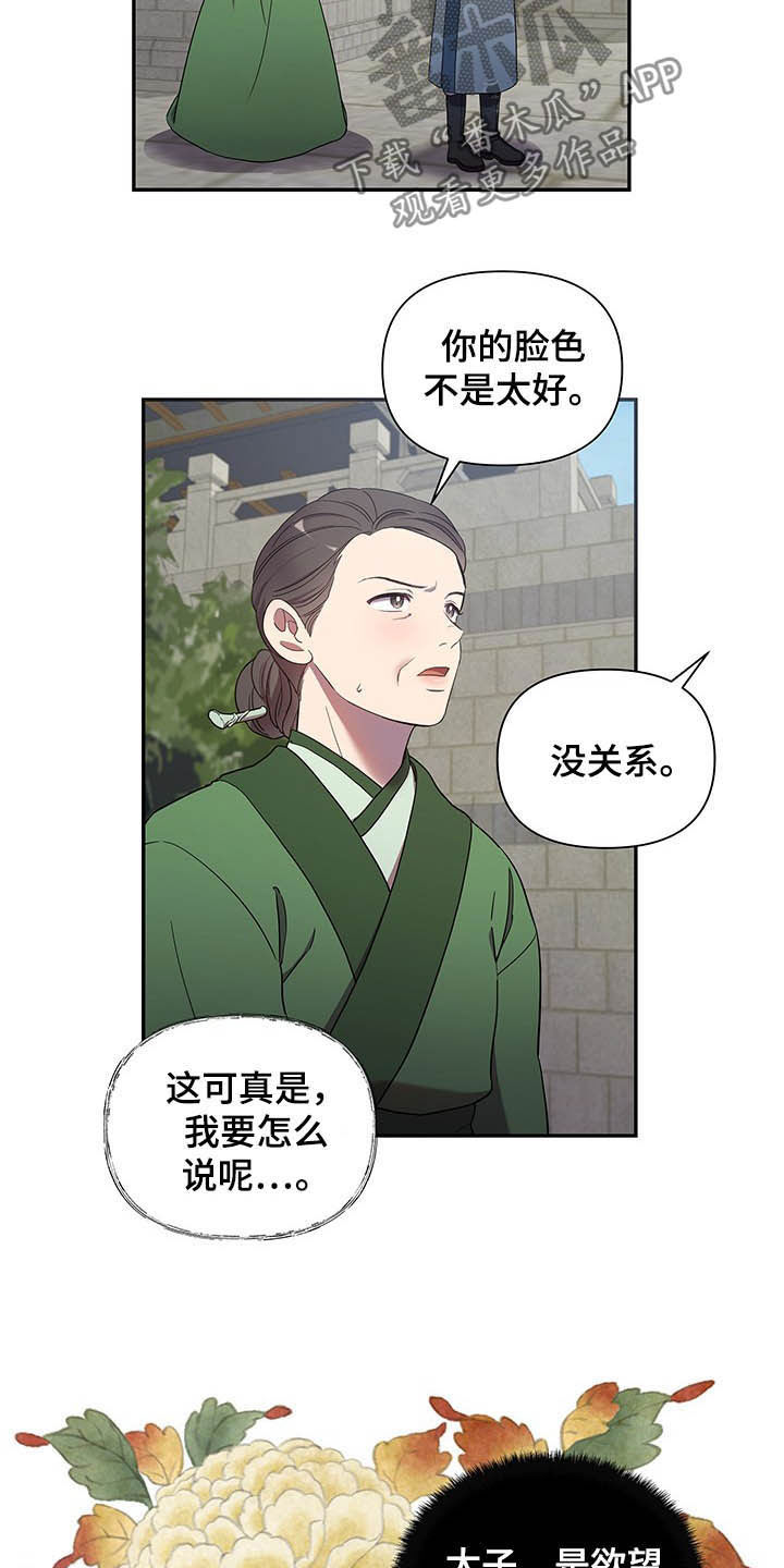 第27章：表白12