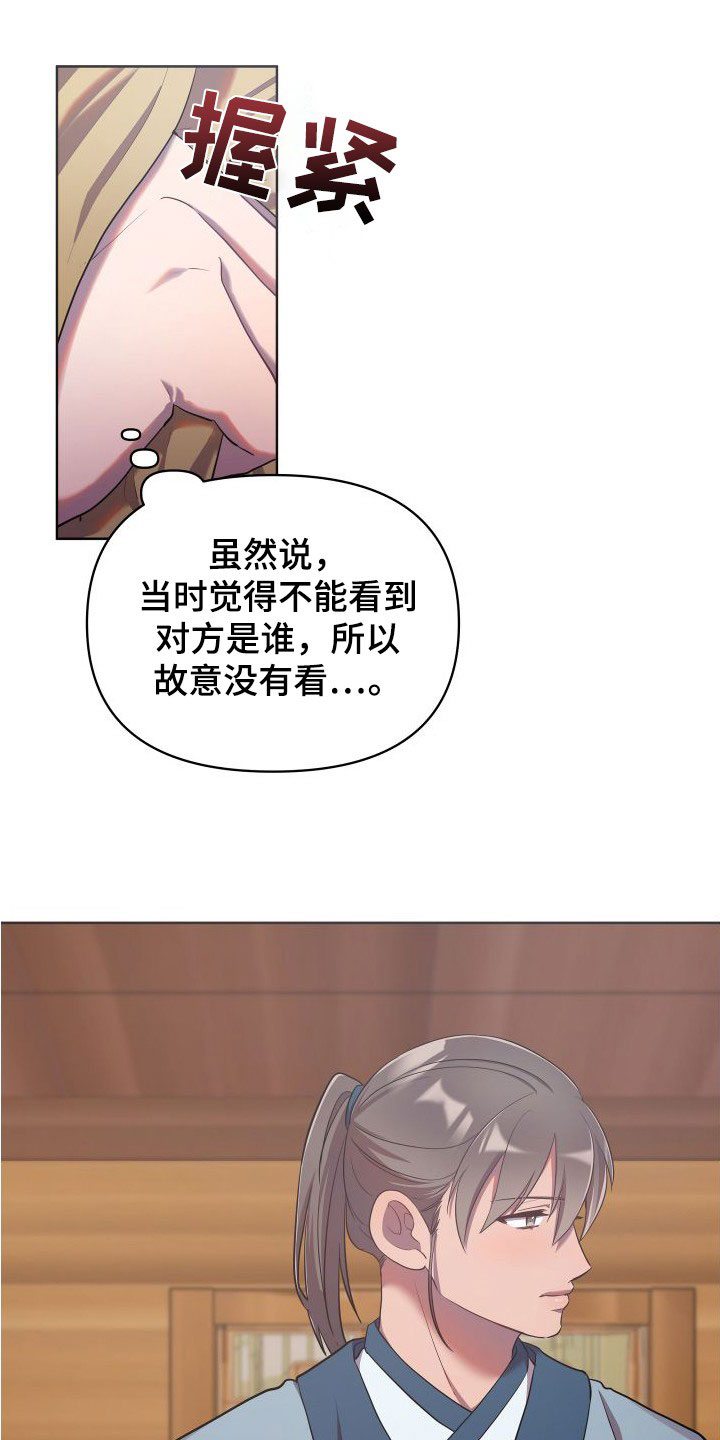 第88章：逃离26