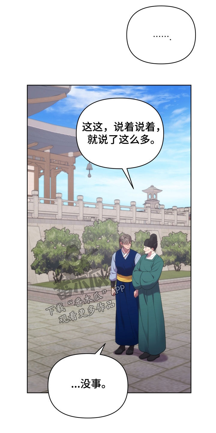 第96章：朝会11