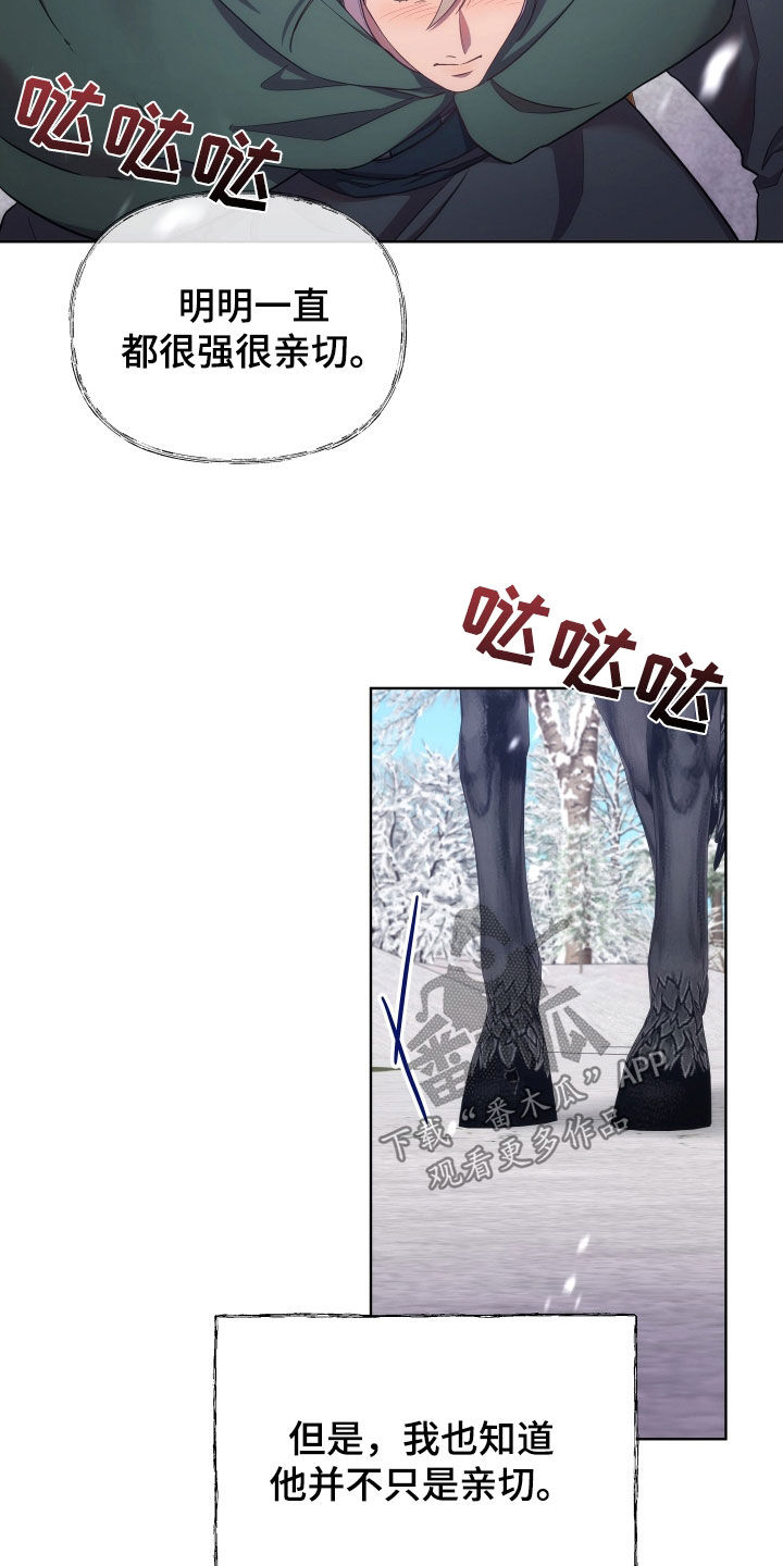 第103章：有那么让你害怕吗9