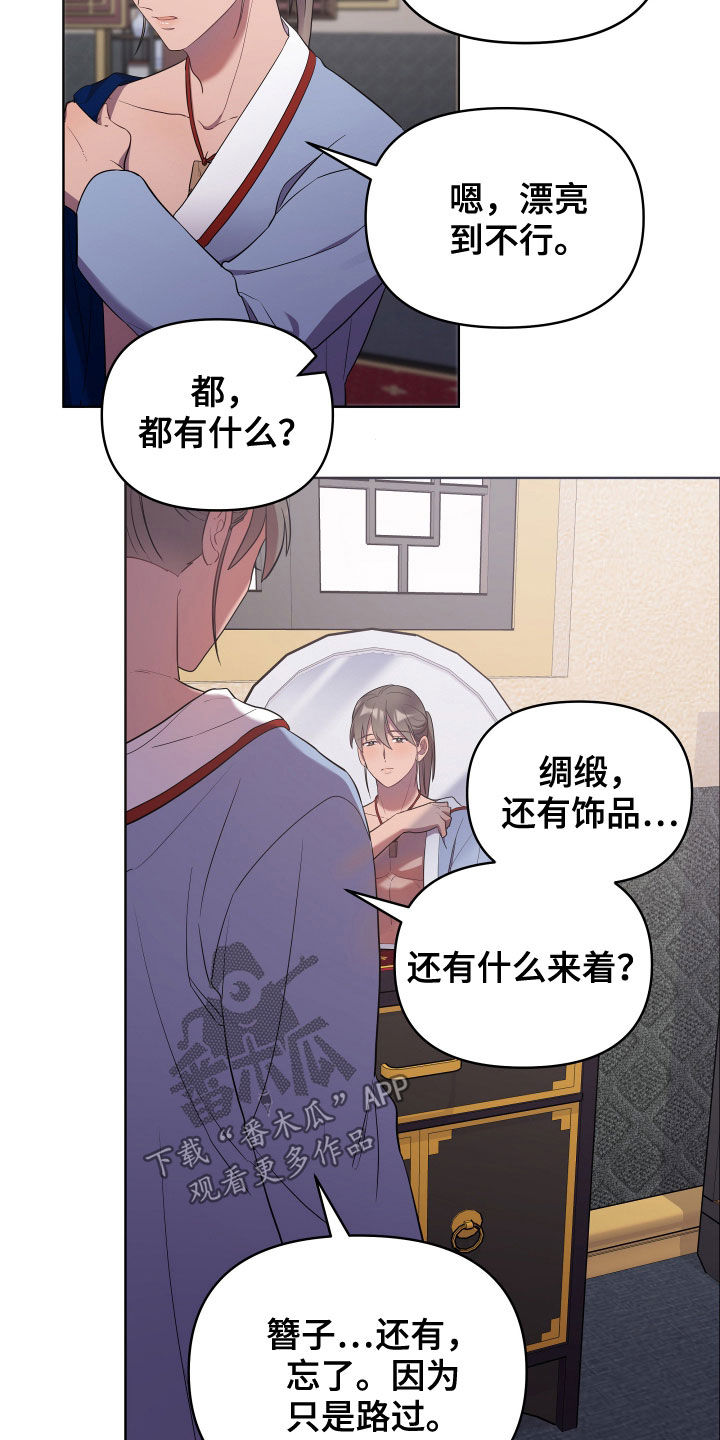 第59章：礼物1