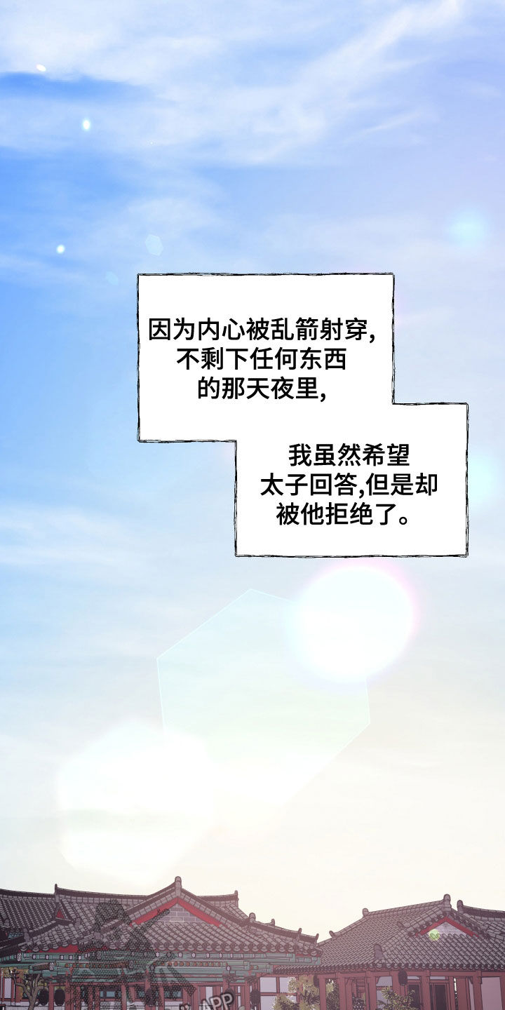 第79章：没有回答9