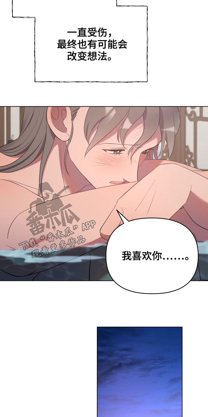 第70章：心火9