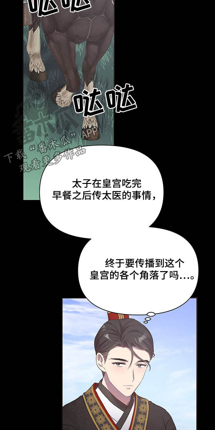 第29章：站稳脚跟12