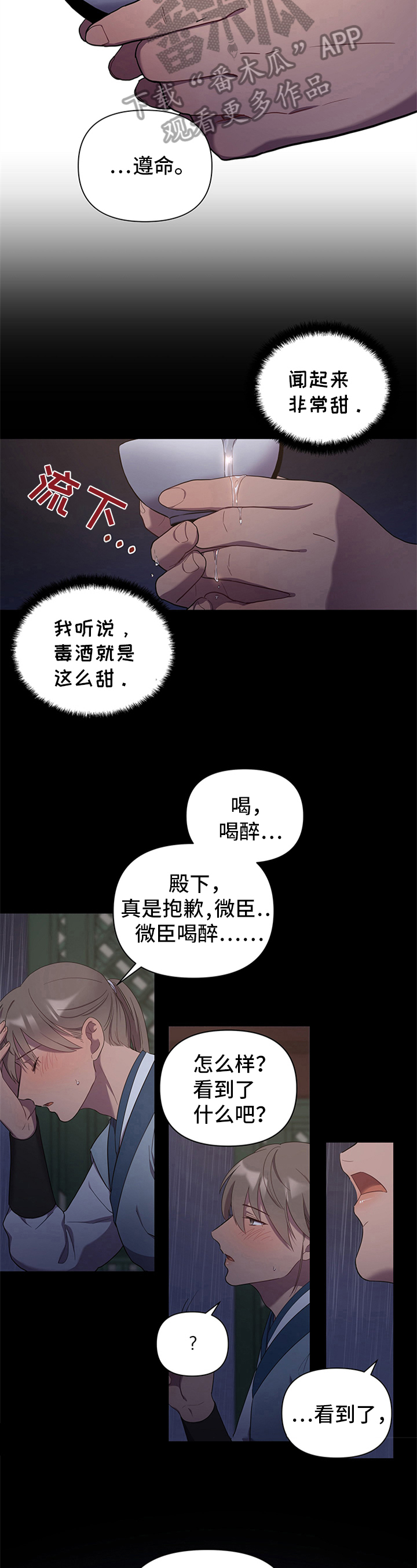 第16章：醉酒2
