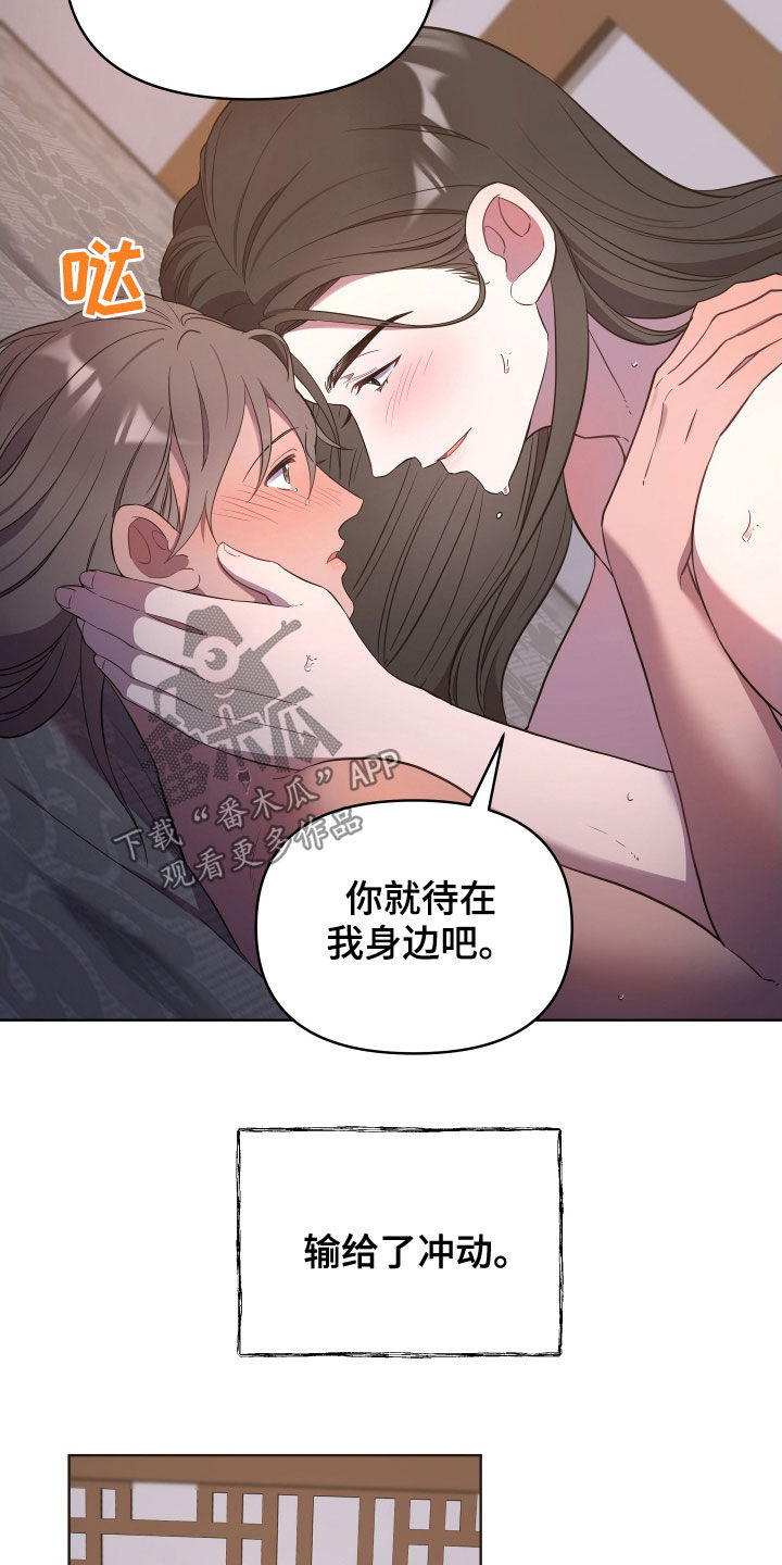 第52章：选择了我7