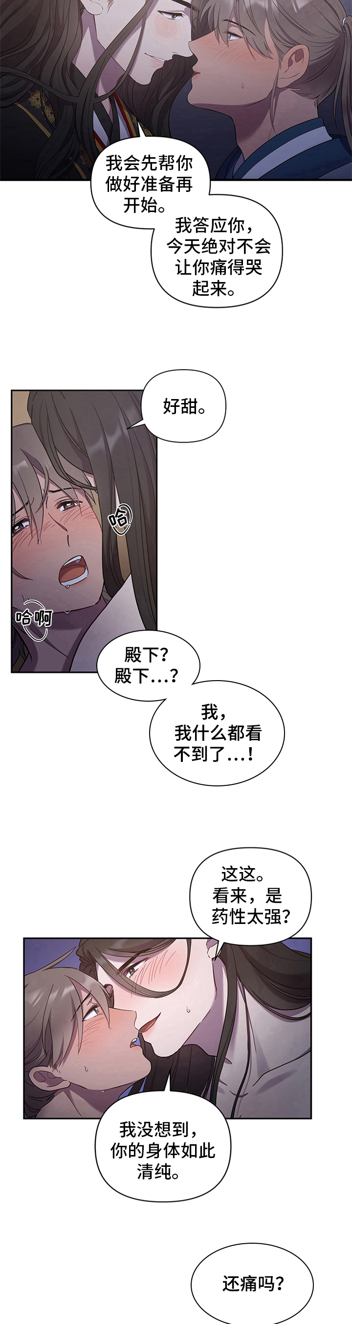第16章：醉酒6