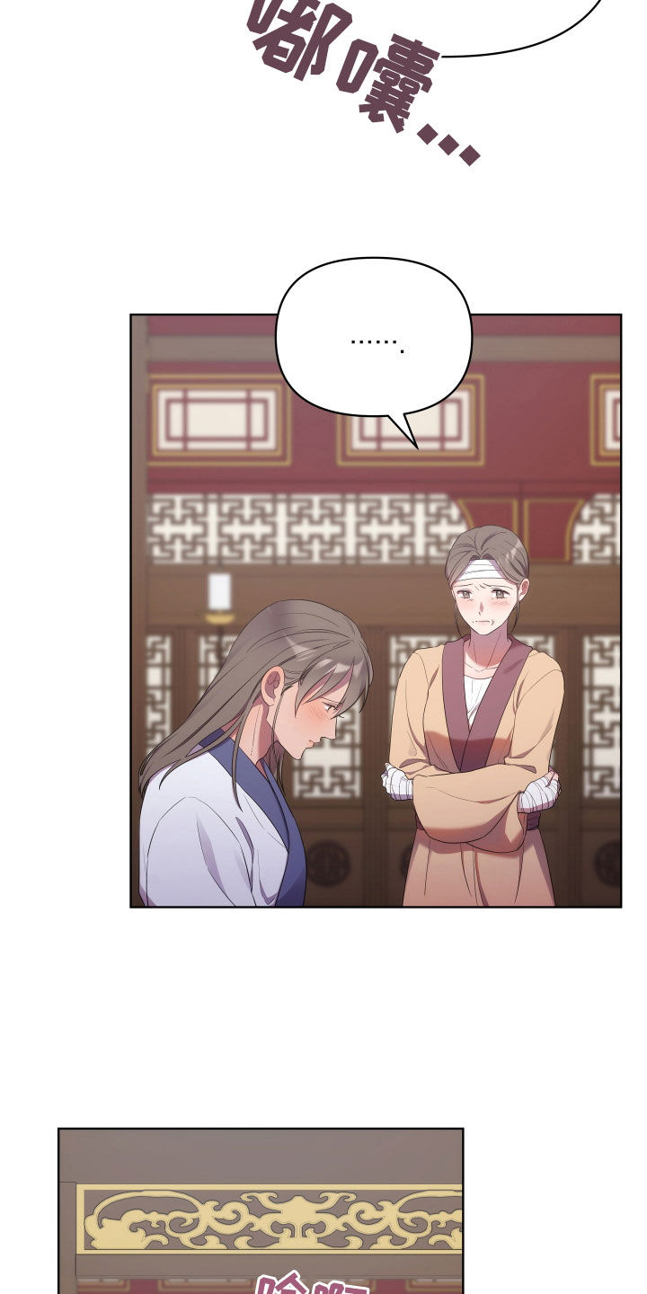 第94章：不想成婚24