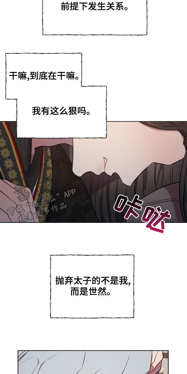第76章：替代品11