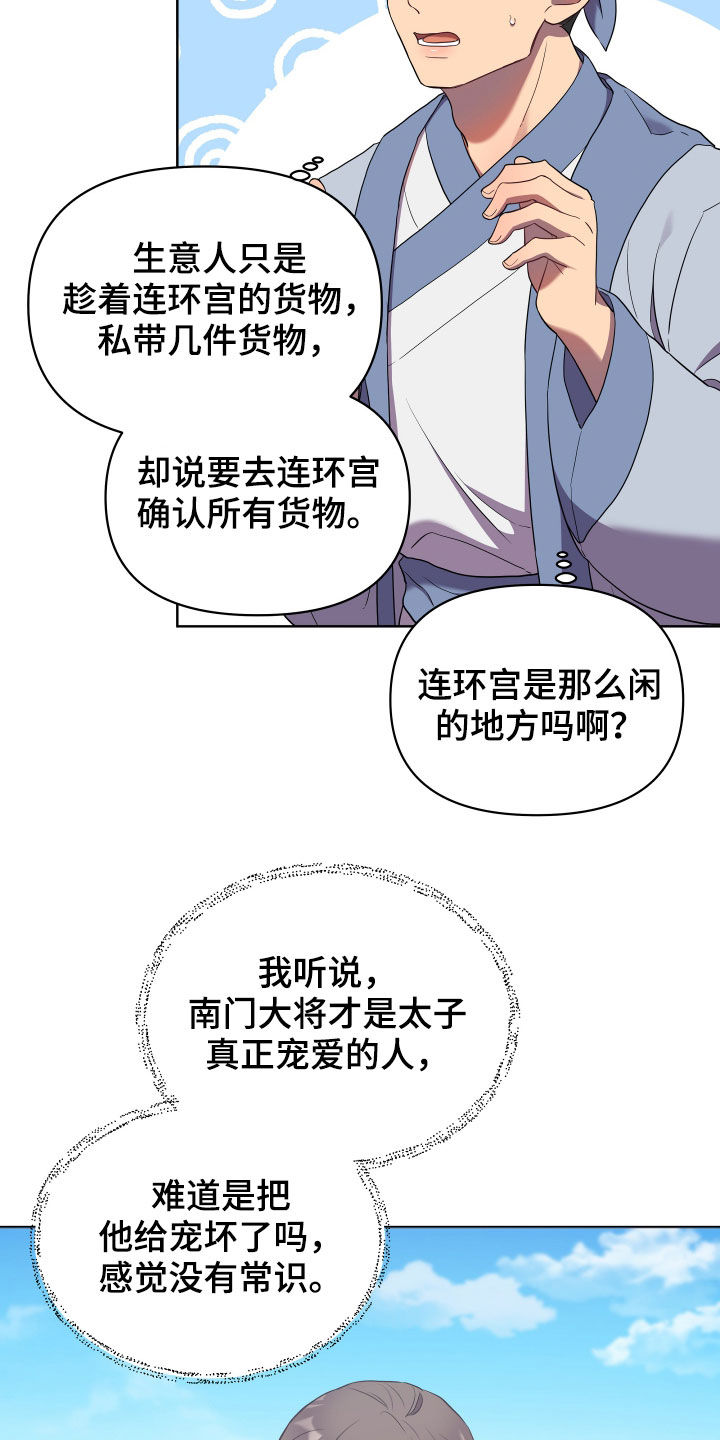 第56章：不好对付20