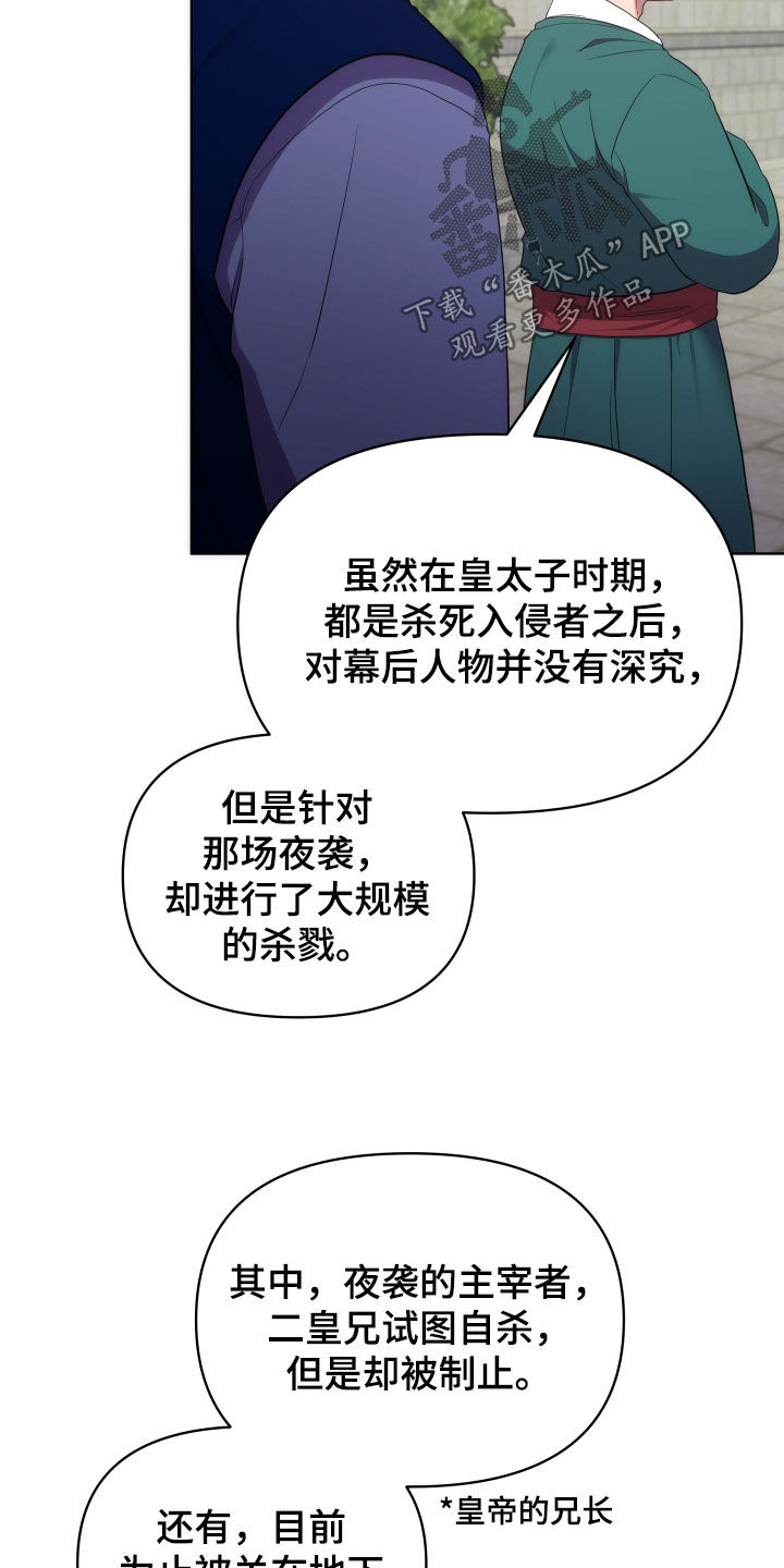 第96章：朝会8