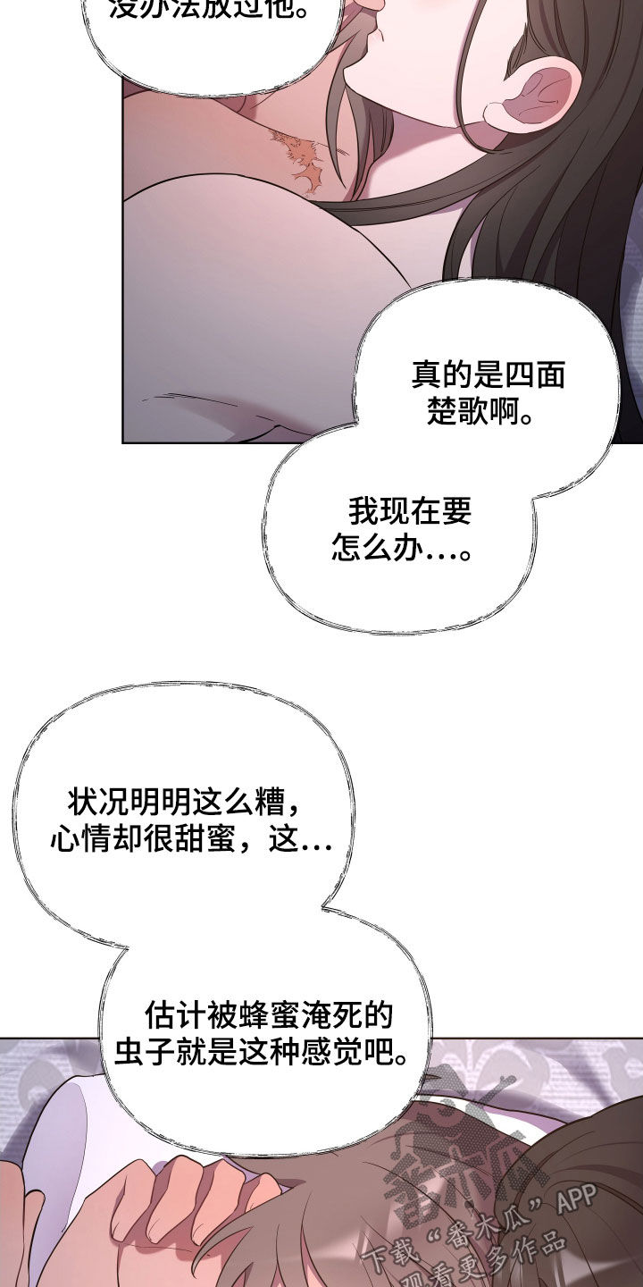 第52章：选择了我19