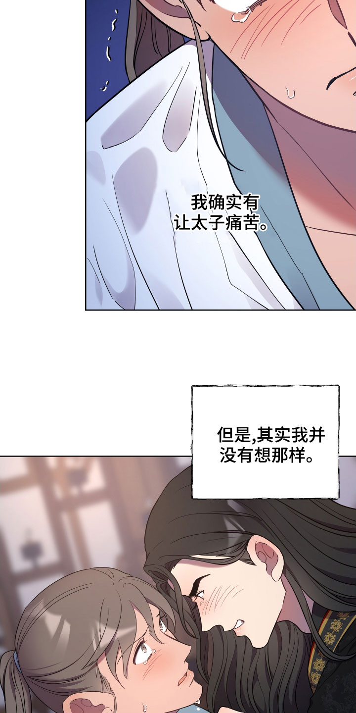 第75章：永不原谅21