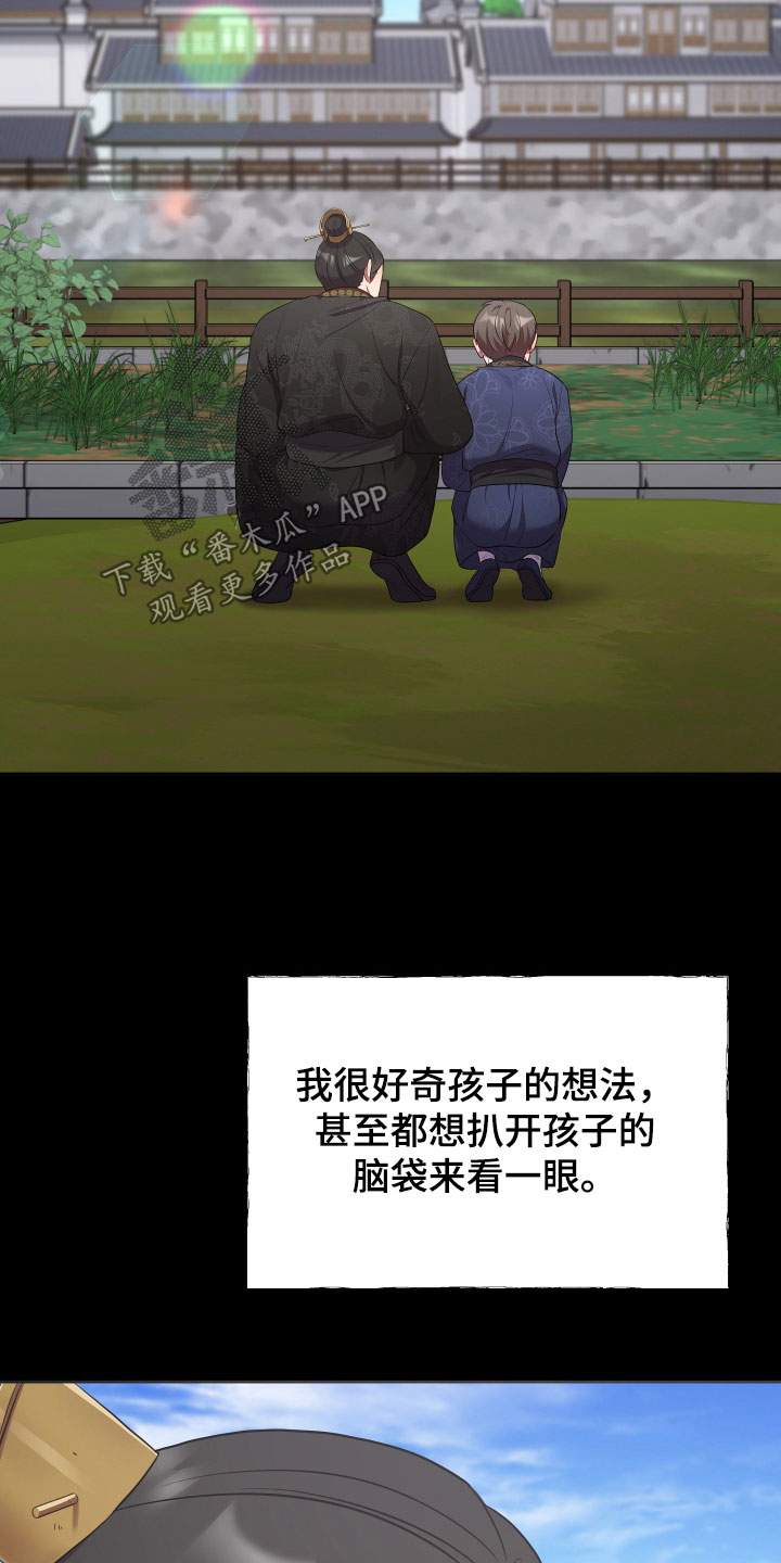 第85章：不是白痴16
