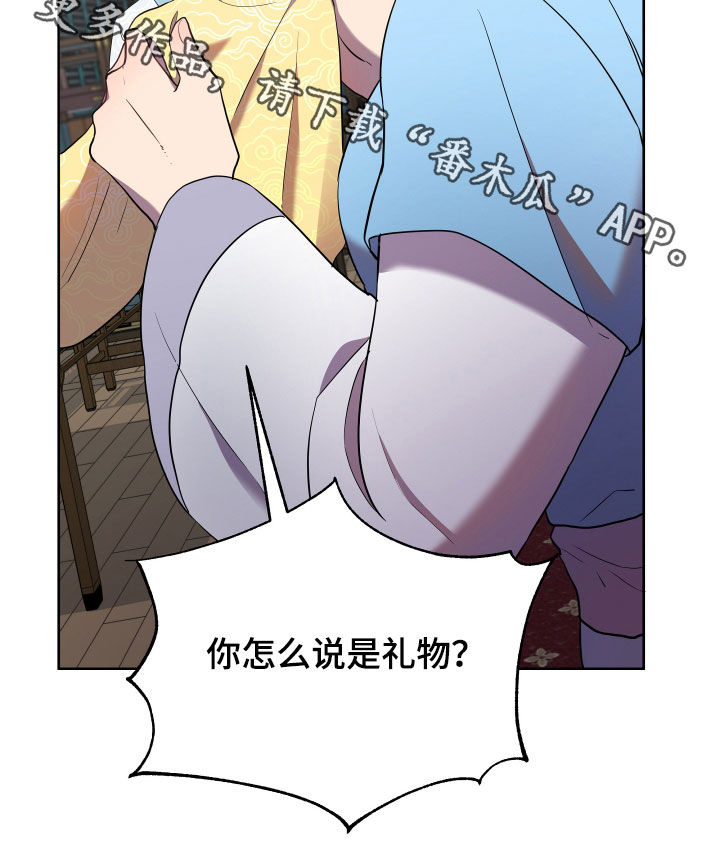 第59章：礼物24