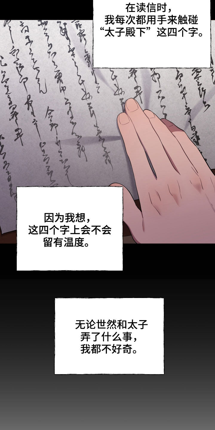 第62章：残忍一点23