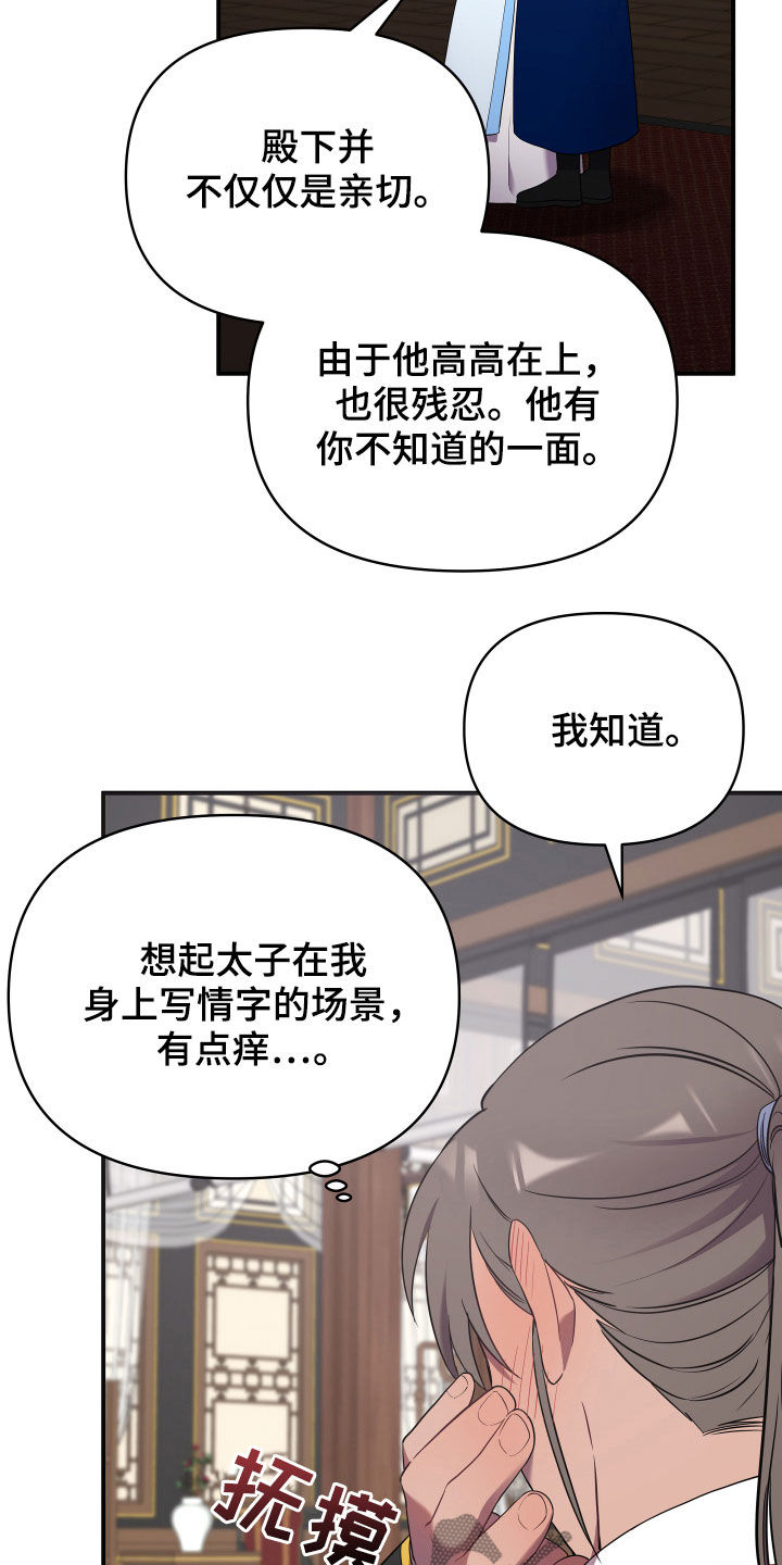 第43章：误会20