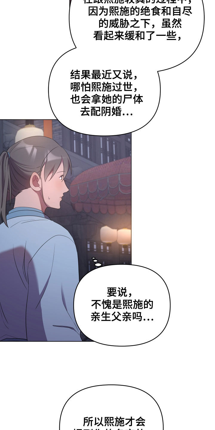 第70章：心火16