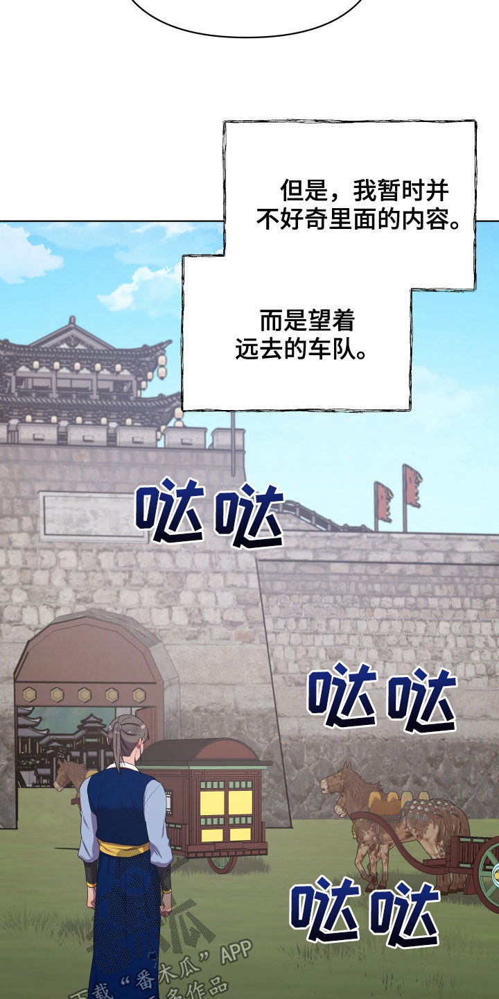 第57章：提亲8