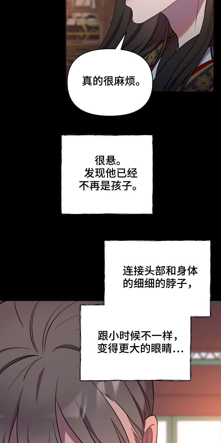 第44章：心乱5