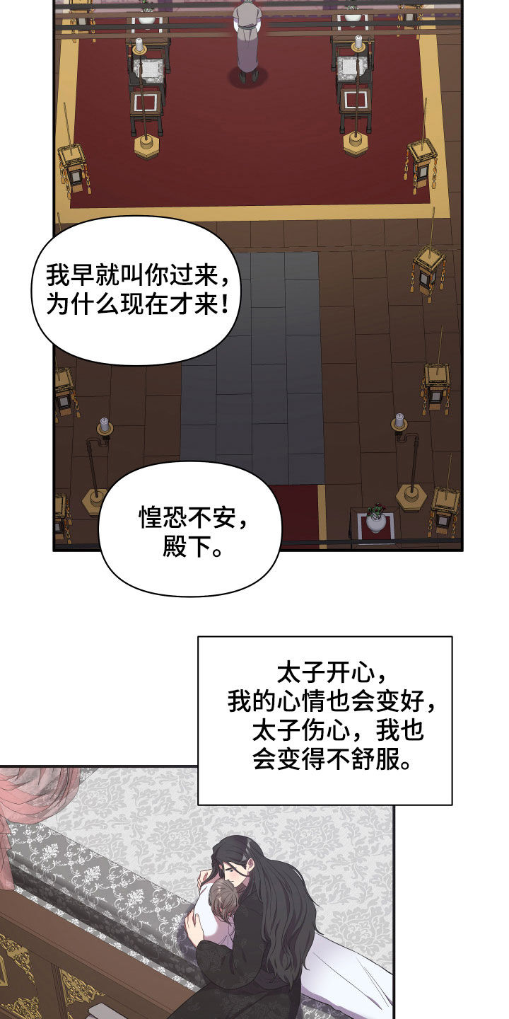 第37章：生病14