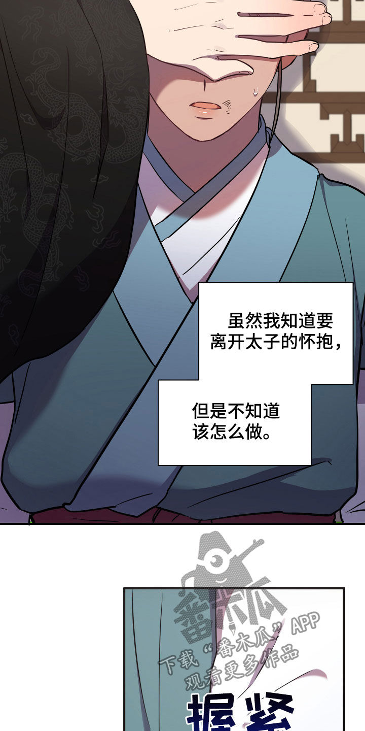 第34章：你不能跑18