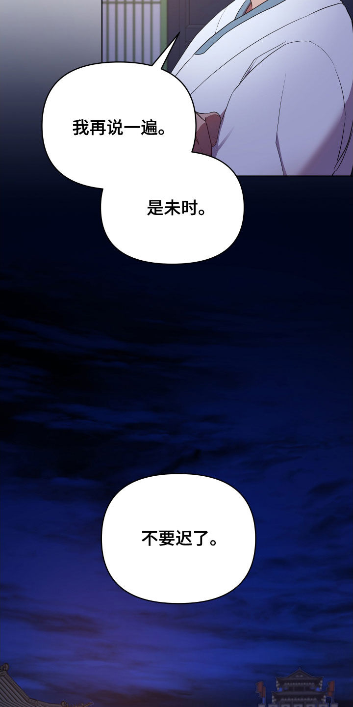第73章：殿下找你6
