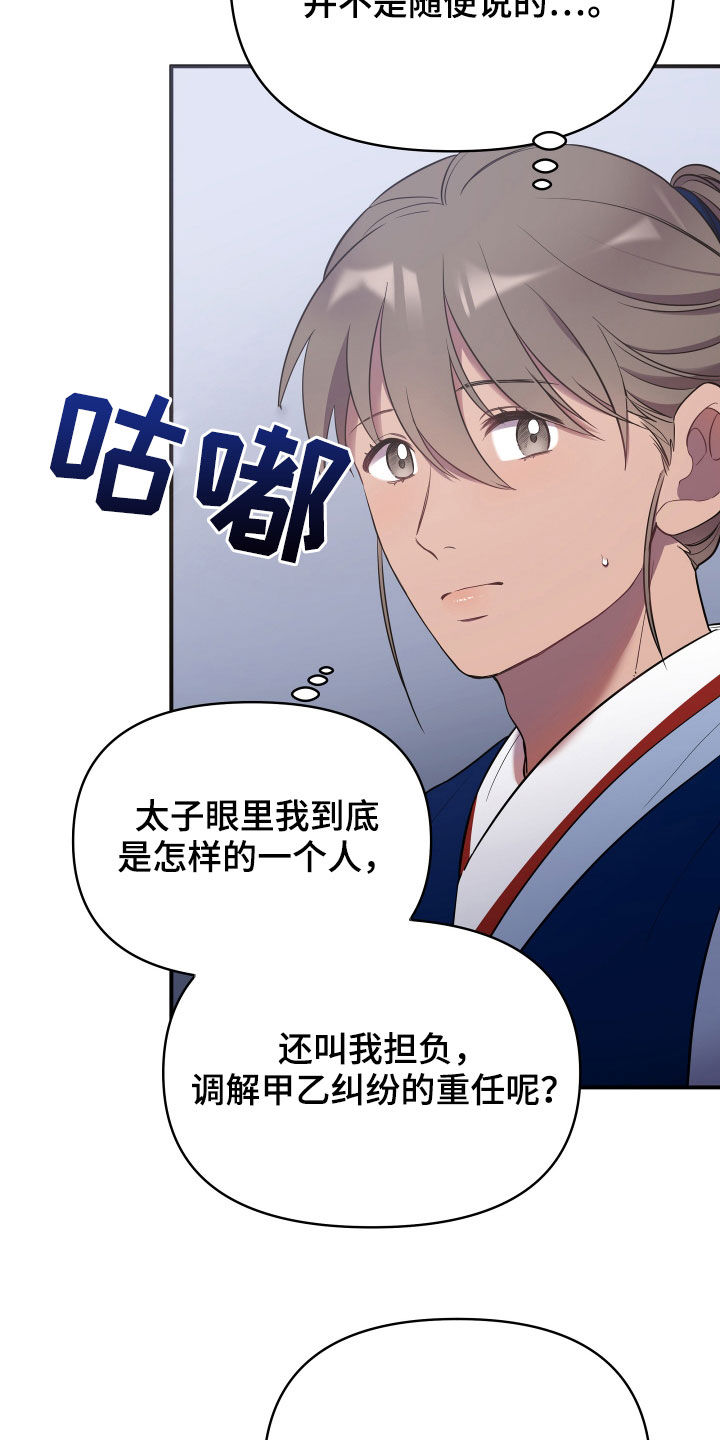 第45章：袭击事件11