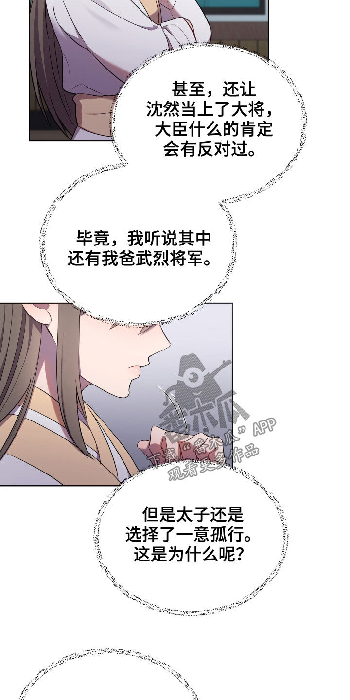 第60章：分析28