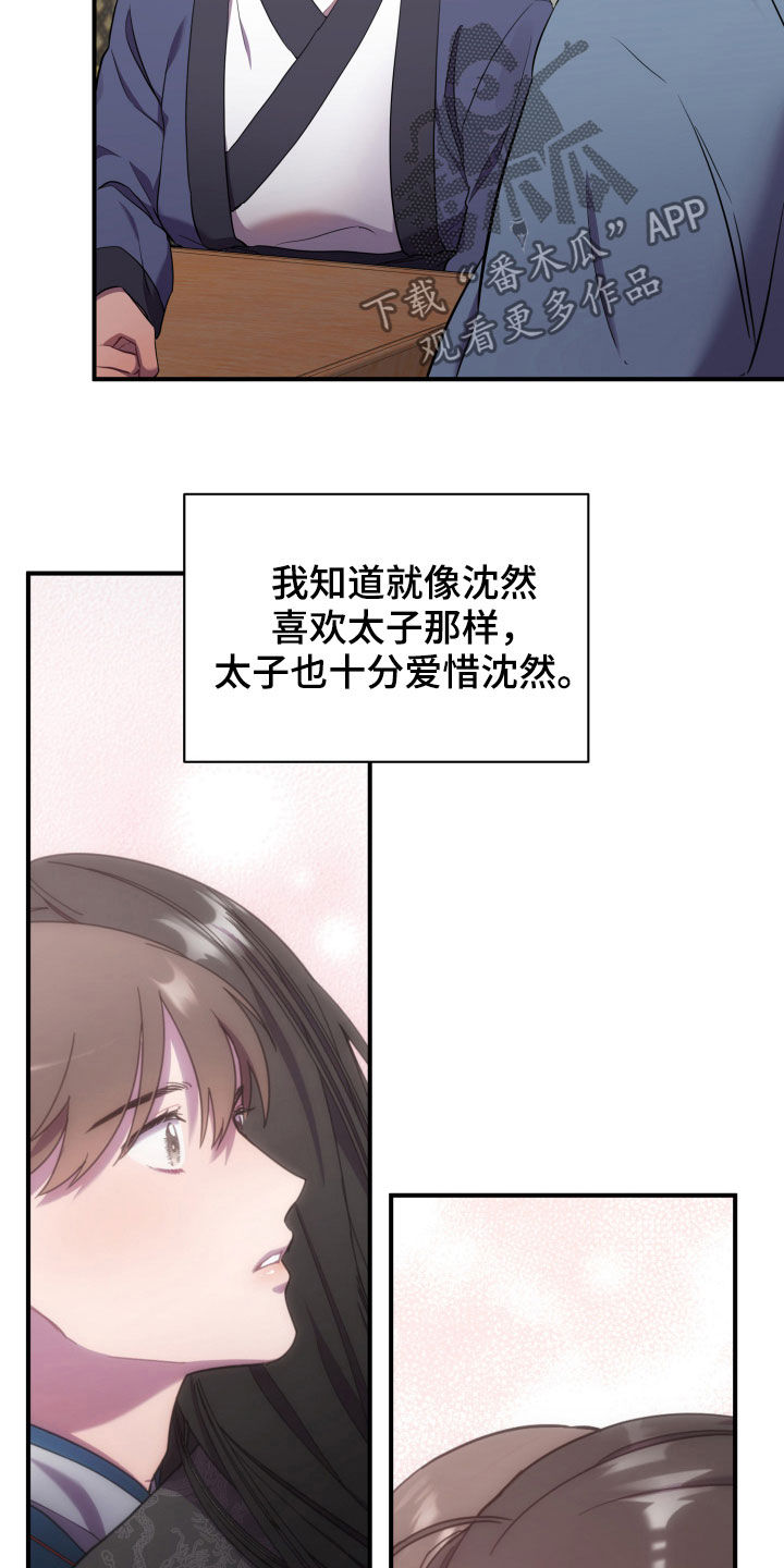 第31章：回家29