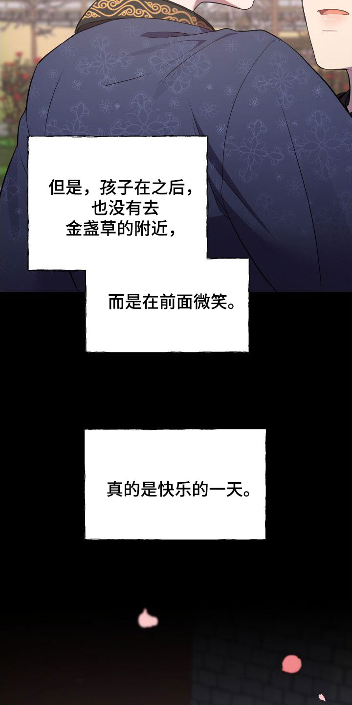 第86章：一定要回来6