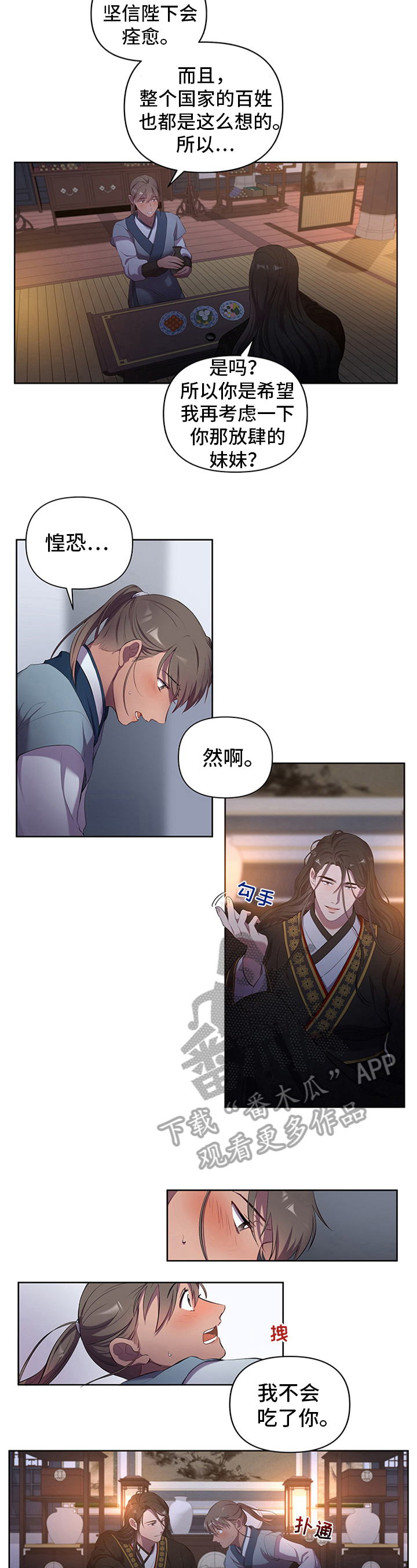 第5章：剑舞1