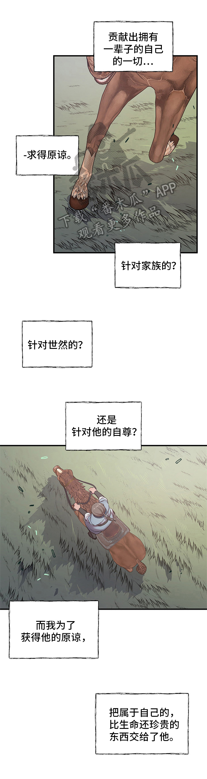 第13章：担忧0